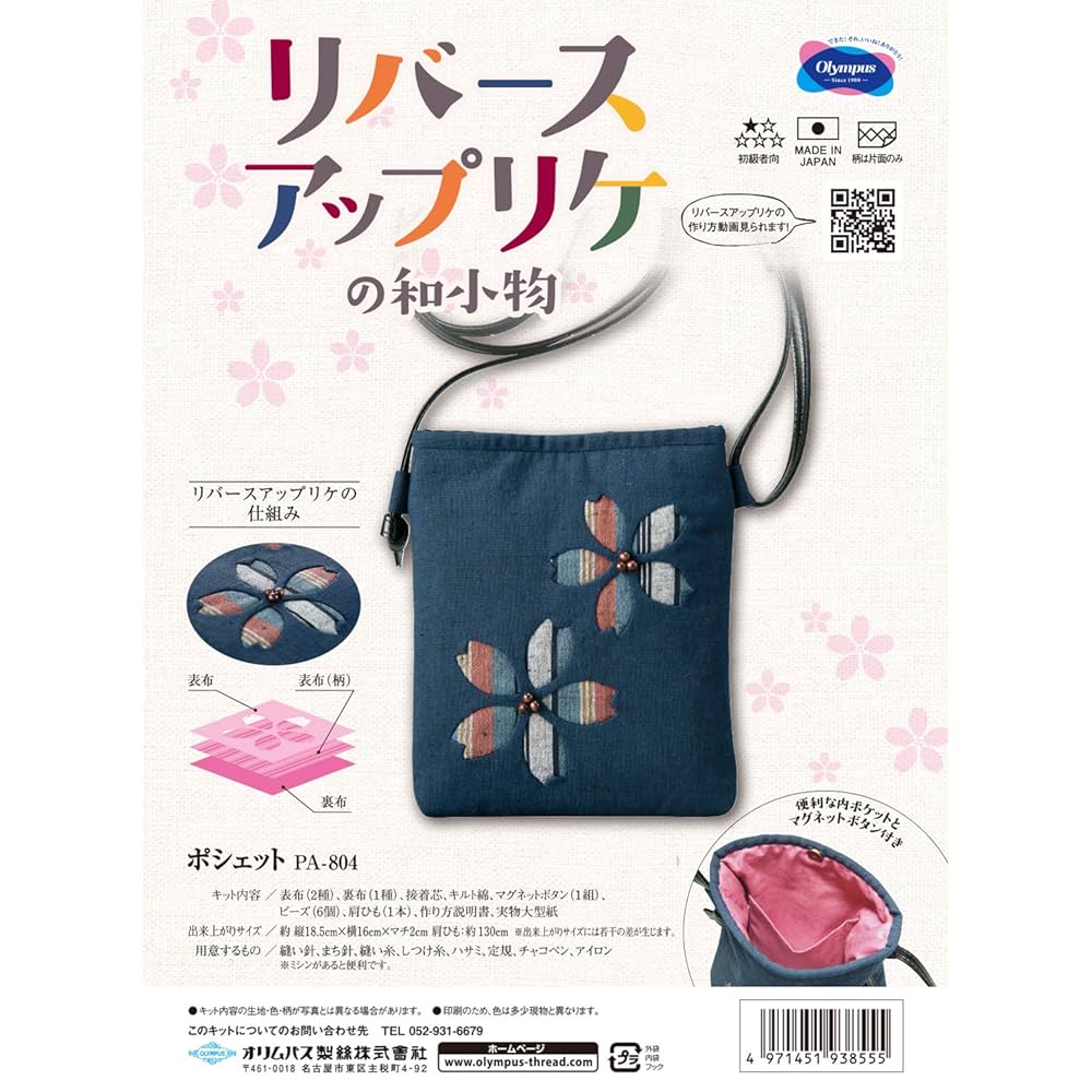 モンキーパパ着物リサイクルパッチワーク モンキーパパ着物リサイクルパッチワーク モンキーパパ着物